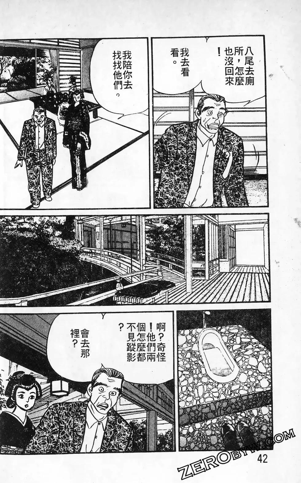 南街帝王 - 第26卷(1/4) - 2