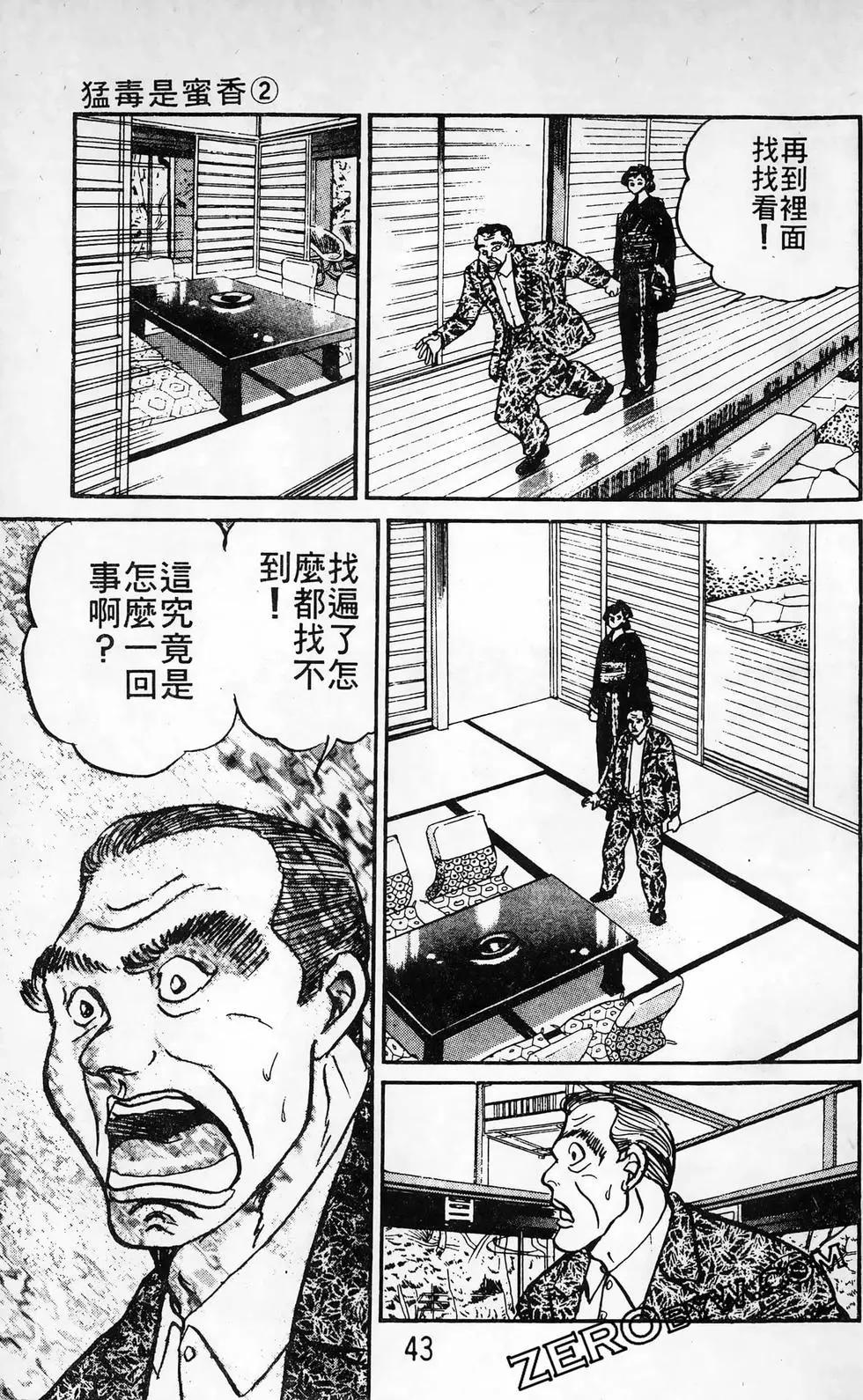 南街帝王 - 第26卷(1/4) - 3
