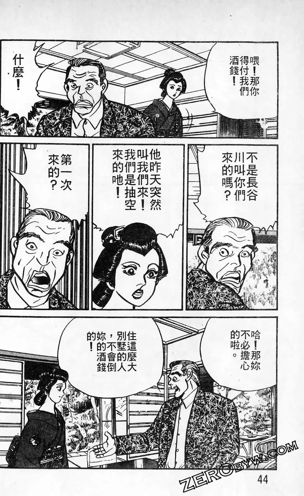 南街帝王 - 第26卷(1/4) - 4