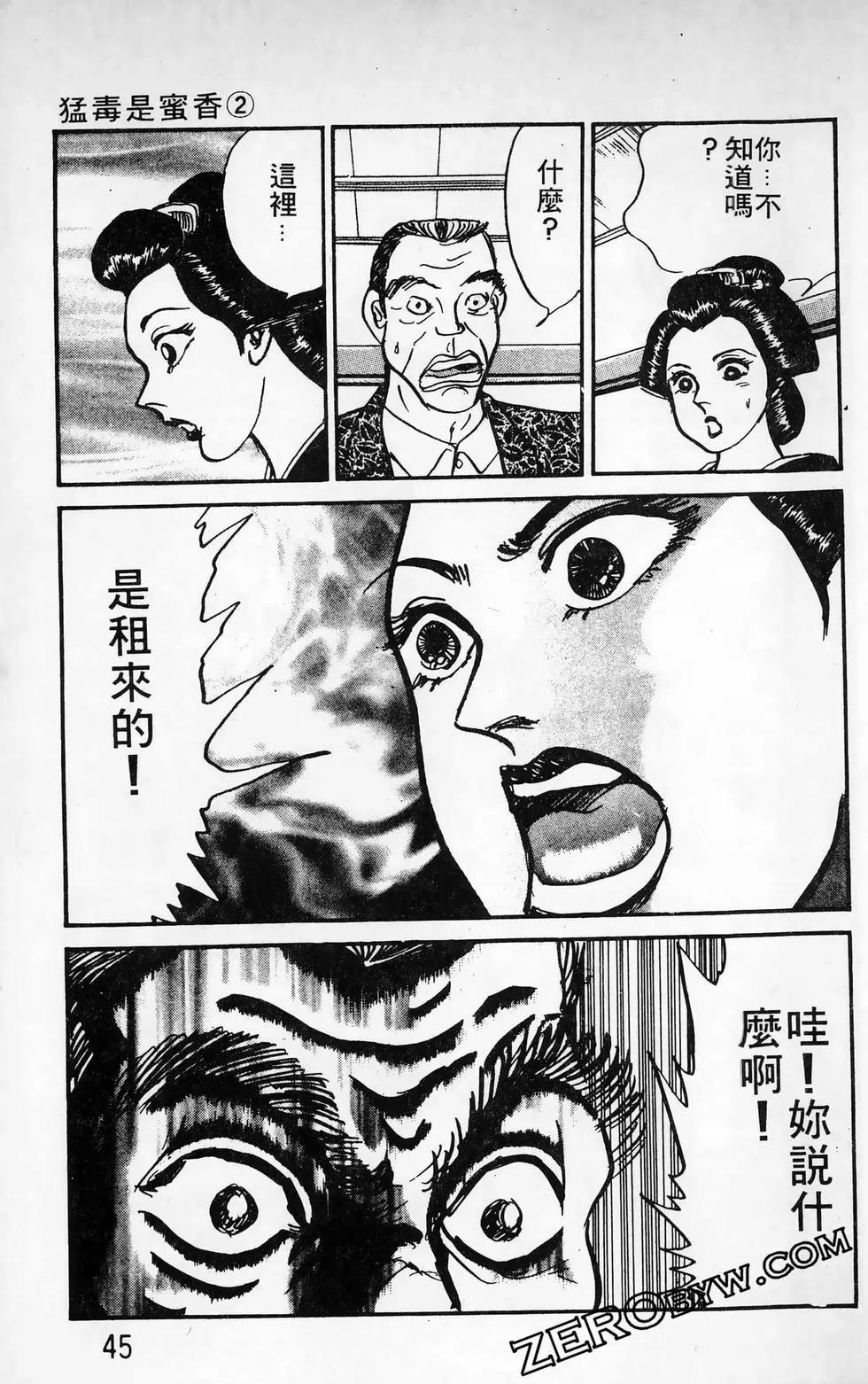 南街帝王 - 第26卷(1/4) - 5