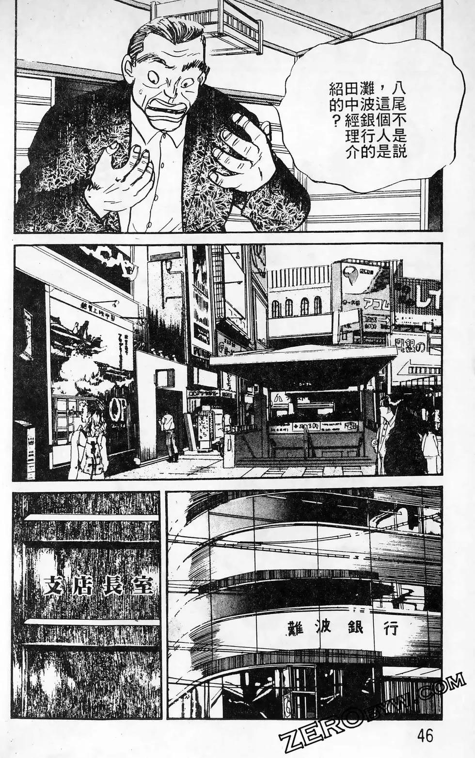 南街帝王 - 第26卷(1/4) - 6