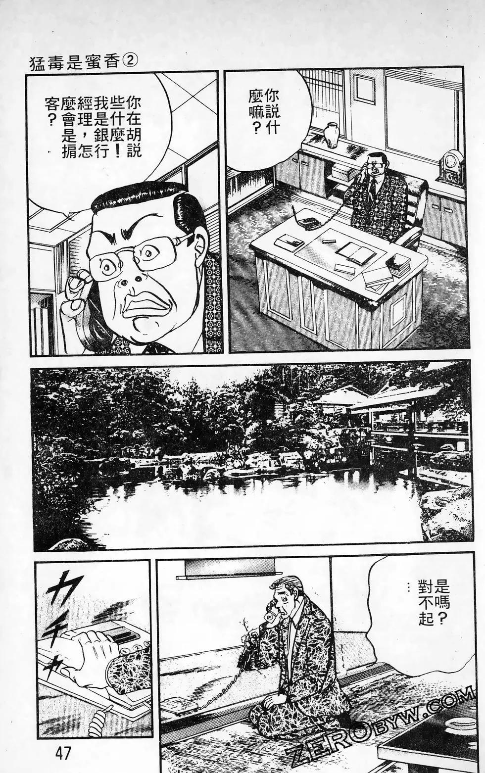 南街帝王 - 第26卷(1/4) - 7