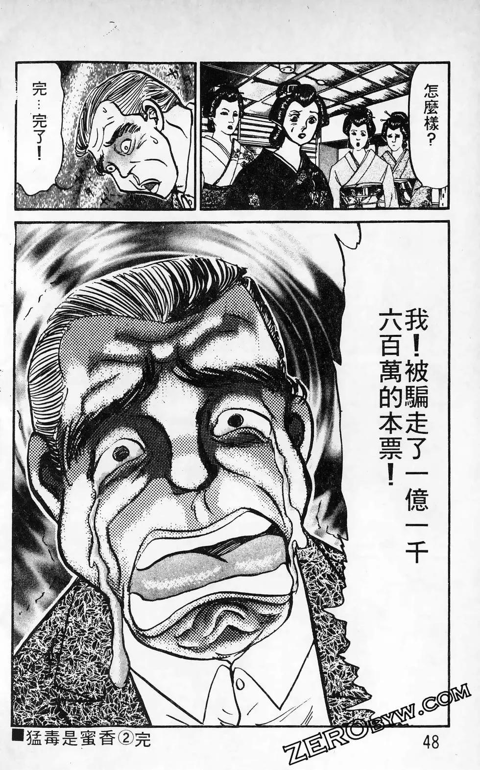 南街帝王 - 第26卷(1/4) - 8