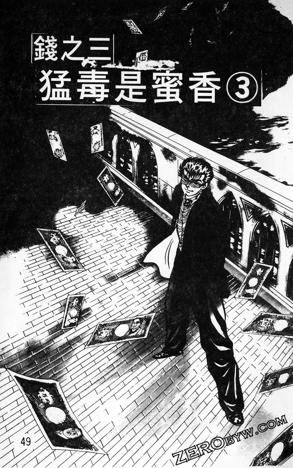 南街帝王 - 第26卷(1/4) - 1