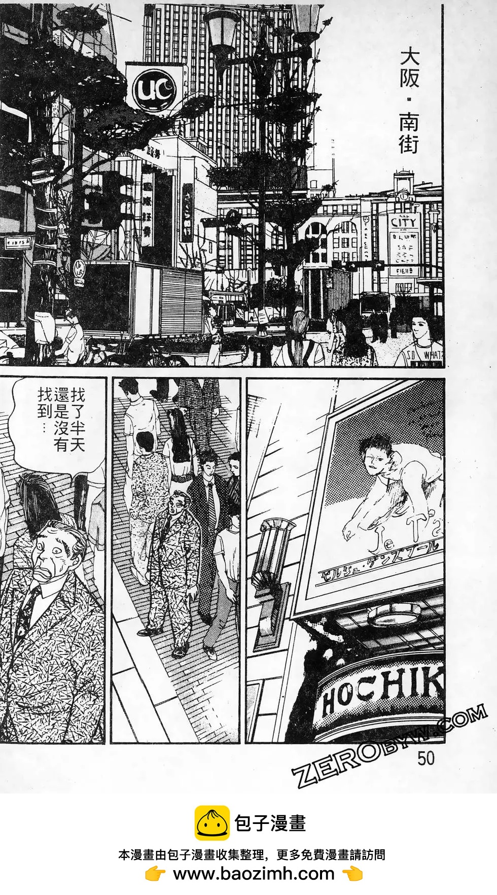 南街帝王 - 第26卷(1/4) - 2