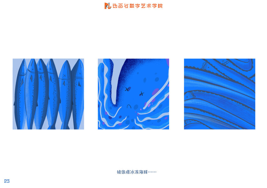南京傳媒學院動畫與數字藝術學院2022屆畢業作品展（電腦觀看版） - Alice 史雲珂 - 4