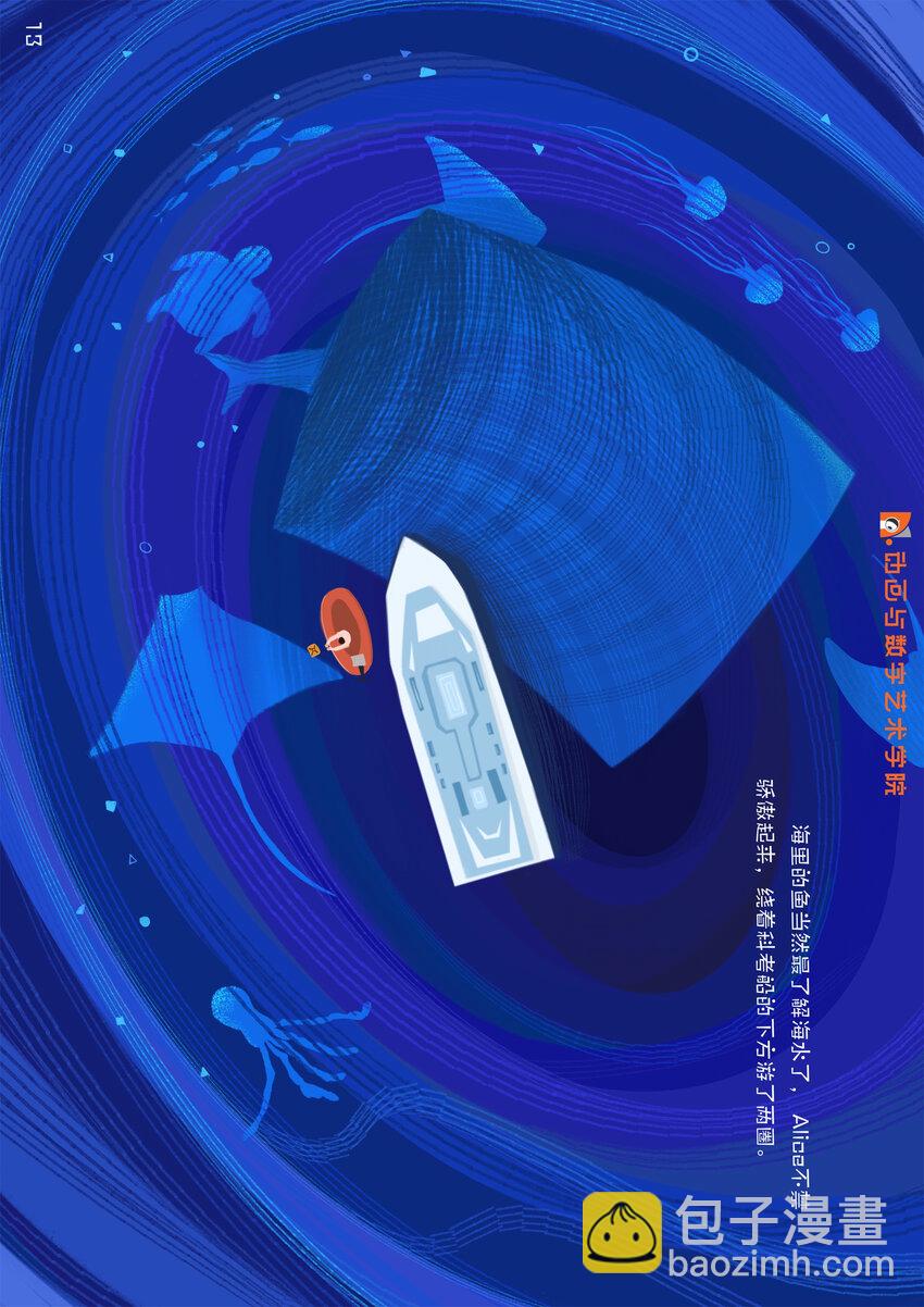 南京传媒学院动画与数字艺术学院2022届毕业作品展（手机观看版） - Alice 史云珂 - 1