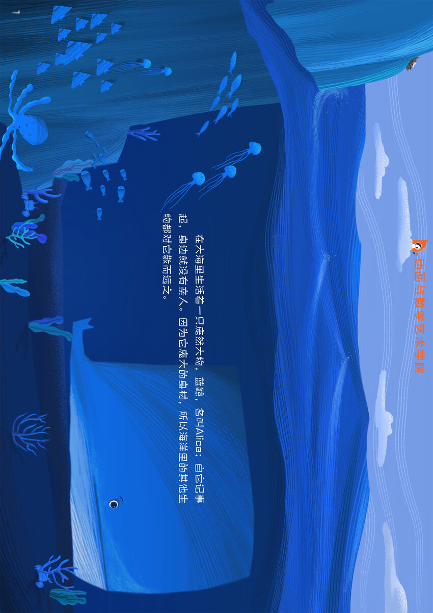 南京傳媒學院動畫與數字藝術學院2022屆畢業作品展（手機觀看版） - Alice 史雲珂 - 3