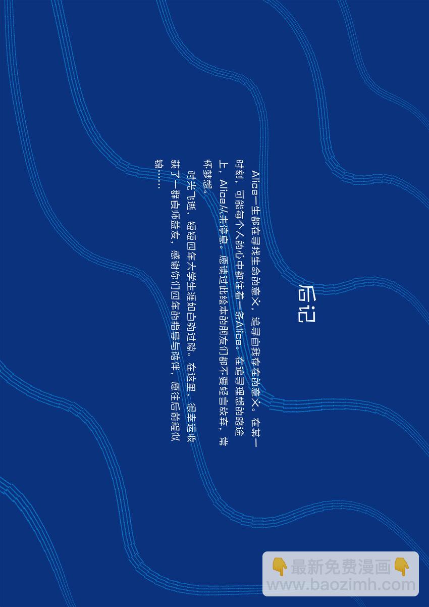 南京传媒学院动画与数字艺术学院2022届毕业作品展（手机观看版） - Alice 史云珂 - 3