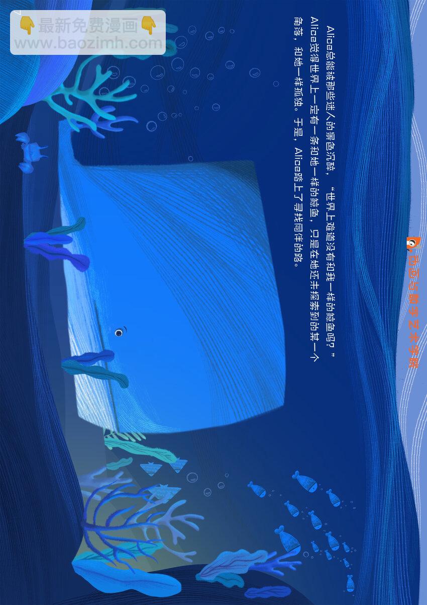 南京传媒学院动画与数字艺术学院2022届毕业作品展（手机观看版） - Alice 史云珂 - 2