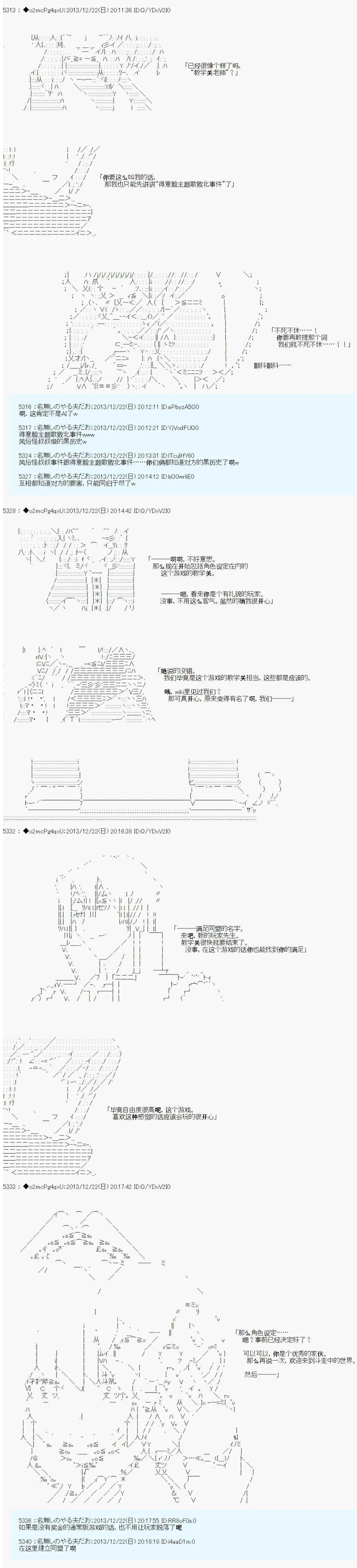 男爵斗走中系列 - 斗走中1st 后日谈 - 2