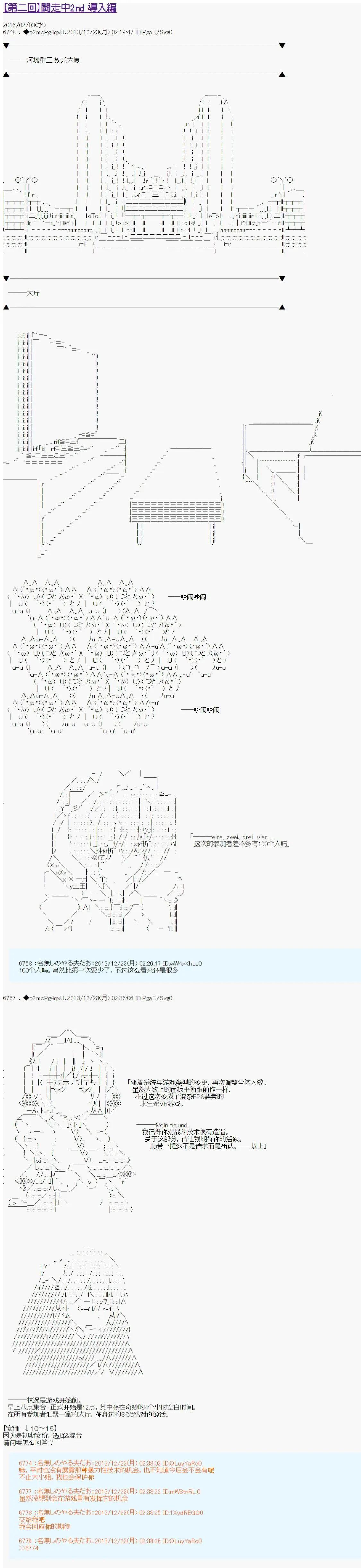 男爵斗走中系列 - 斗走中2nd 导入 - 1