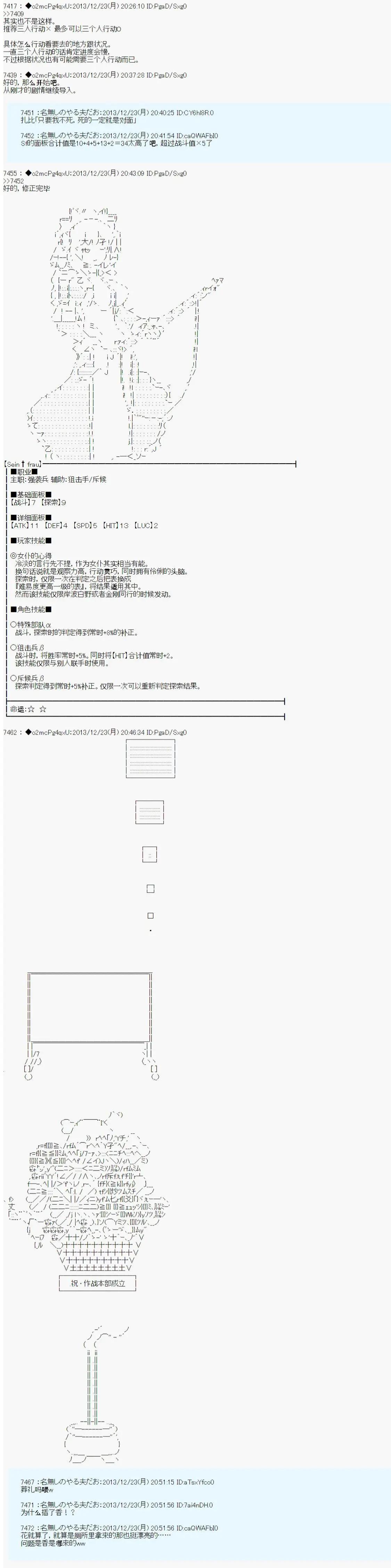 男爵斗走中系列 - 斗走中2nd 导入 - 5