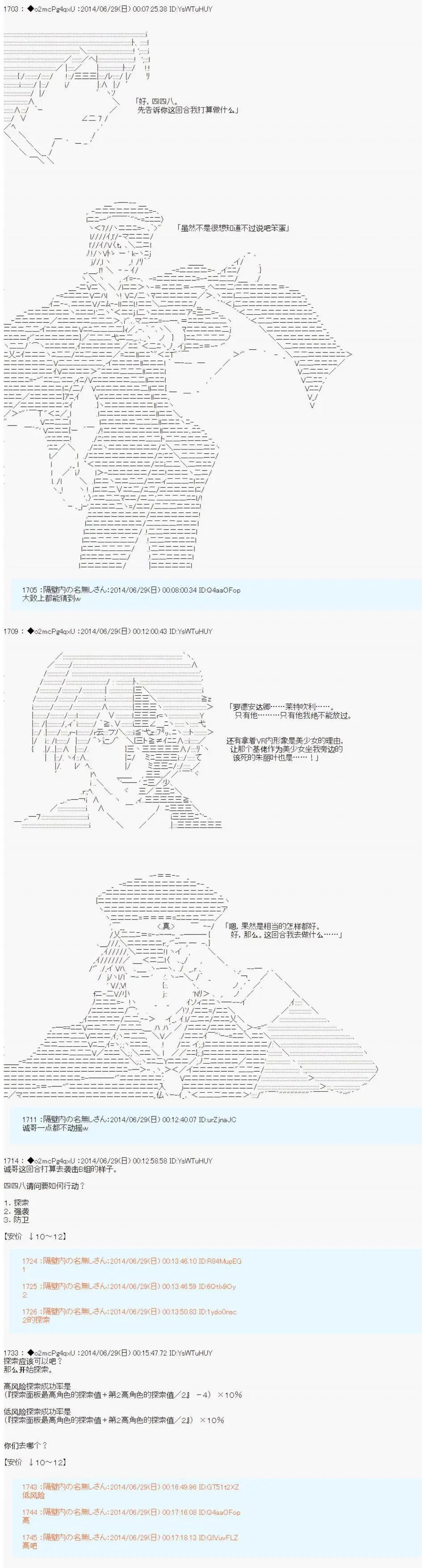 男爵斗走中系列 - 斗走中Lite-test run-第4话 - 5