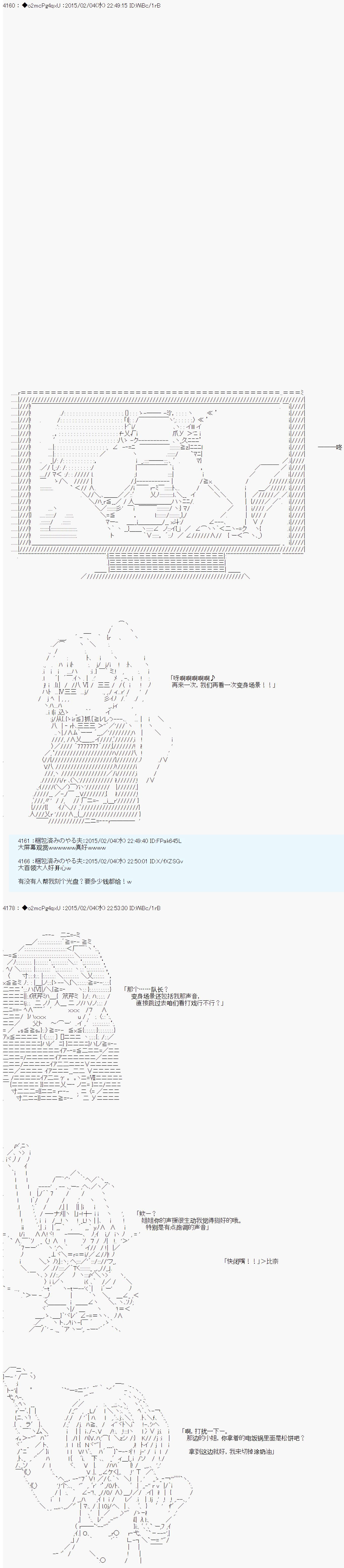 男爵斗走中系列 - 斗走中4 加达拉尔*吹雪的你好去死吧甜品联盟 第02话 - 1