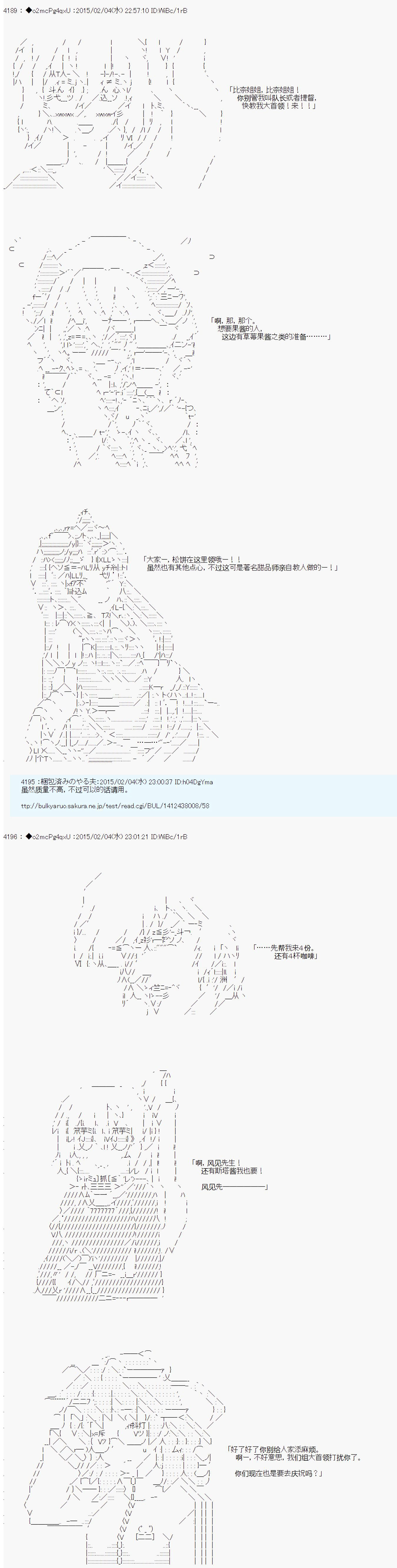 男爵斗走中系列 - 斗走中4 加达拉尔*吹雪的你好去死吧甜品联盟 第02话 - 2