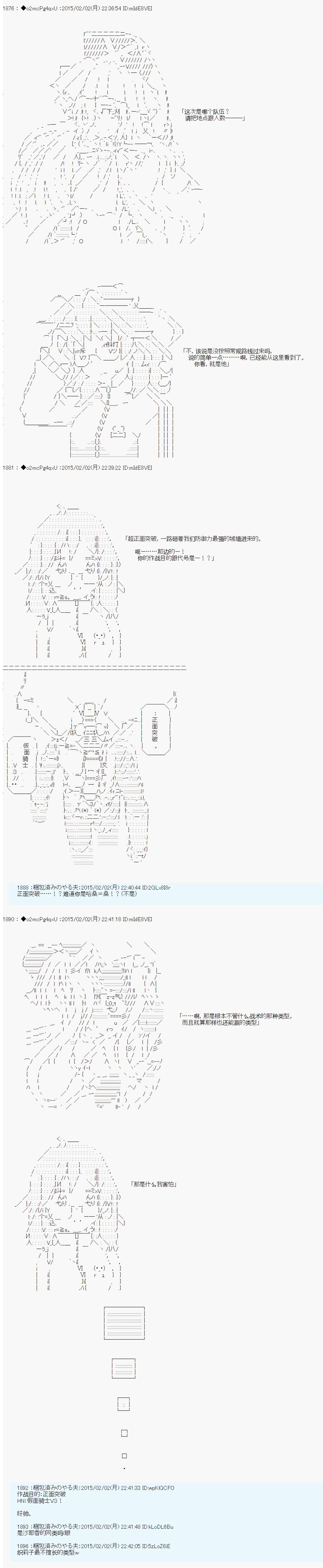 男爵斗走中系列 - 斗走中4 加达拉尔*吹雪的你好去死吧甜品联盟 第02话 - 1