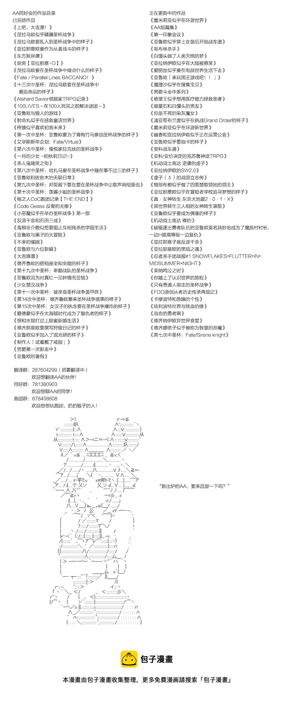 男爵斗走中系列 - 斗走中4 加达拉尔*吹雪的你好去死吧甜品联盟 第03话 - 6