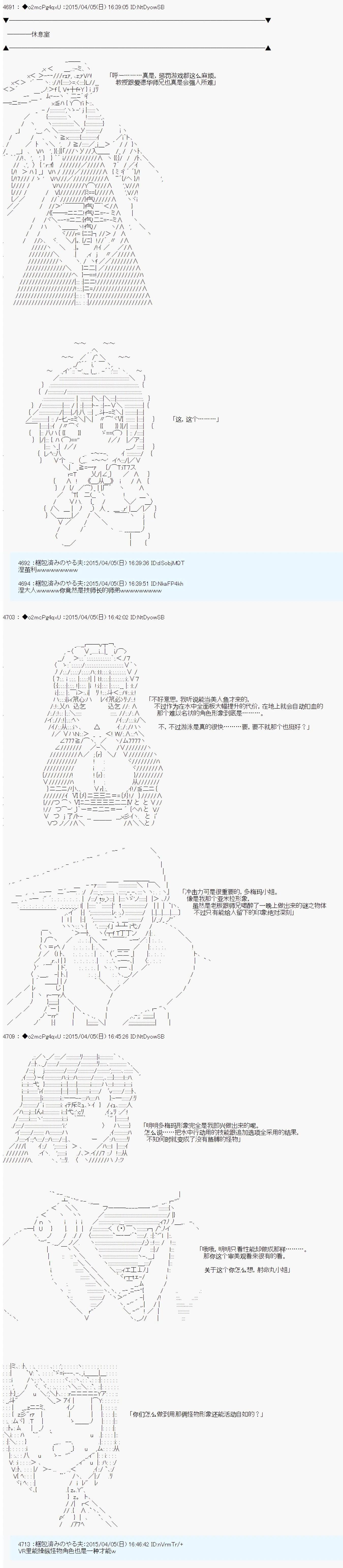男爵鬥走中系列 - 鬥走中5 破浪強尼亞拉那意歐 第02話 - 5