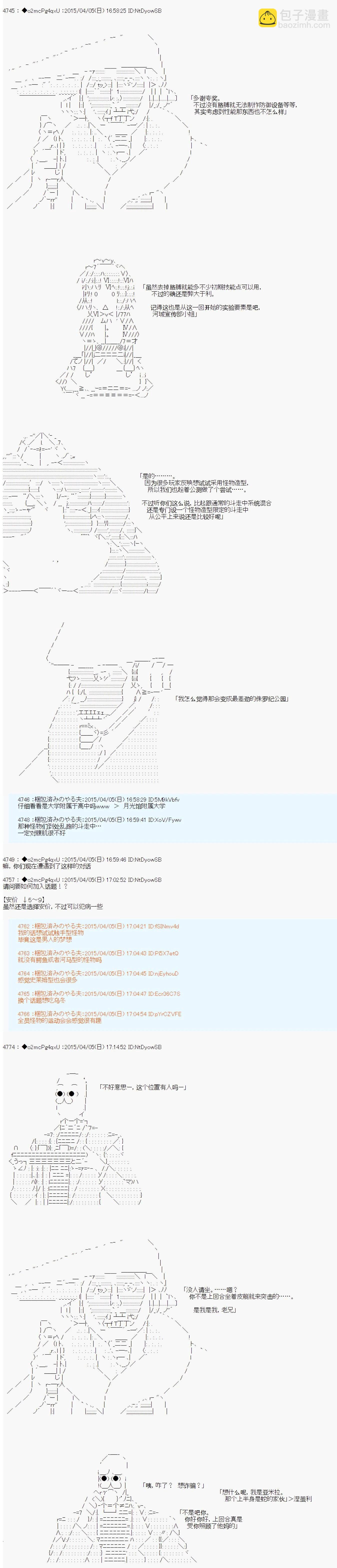 男爵鬥走中系列 - 鬥走中5 破浪強尼亞拉那意歐 第02話 - 2
