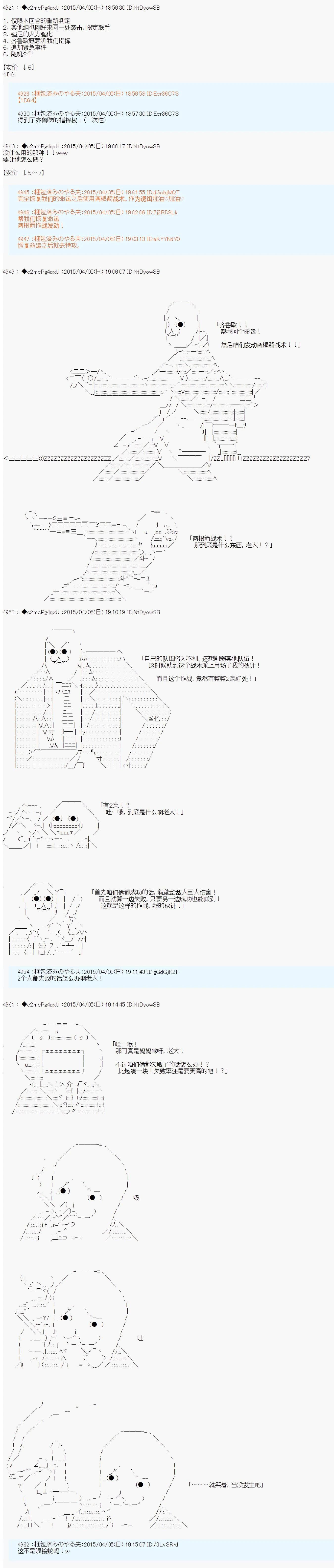 男爵鬥走中系列 - 鬥走中5 破浪強尼亞拉那意歐 第02話 - 2