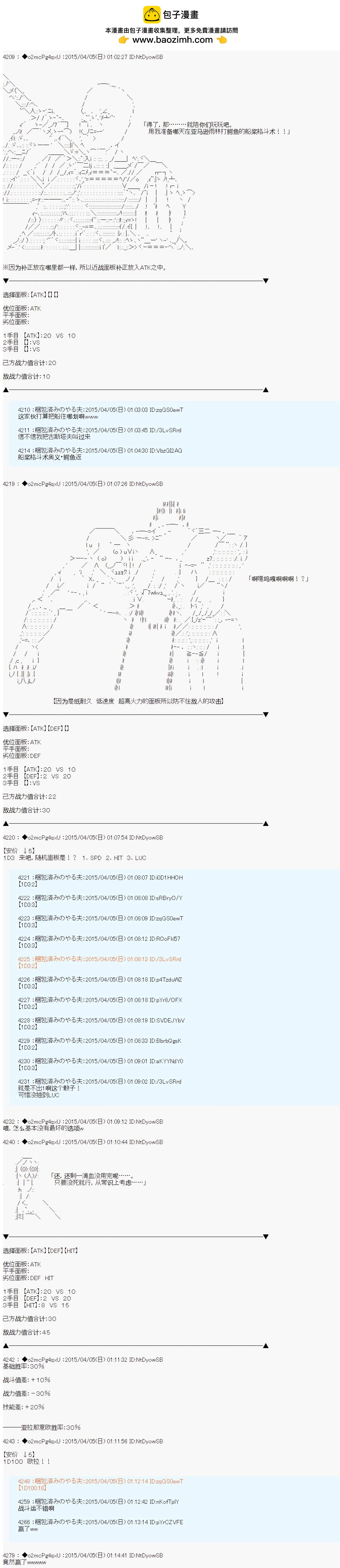 男爵鬥走中系列 - 鬥走中5 破浪強尼亞拉那意歐 第02話 - 2