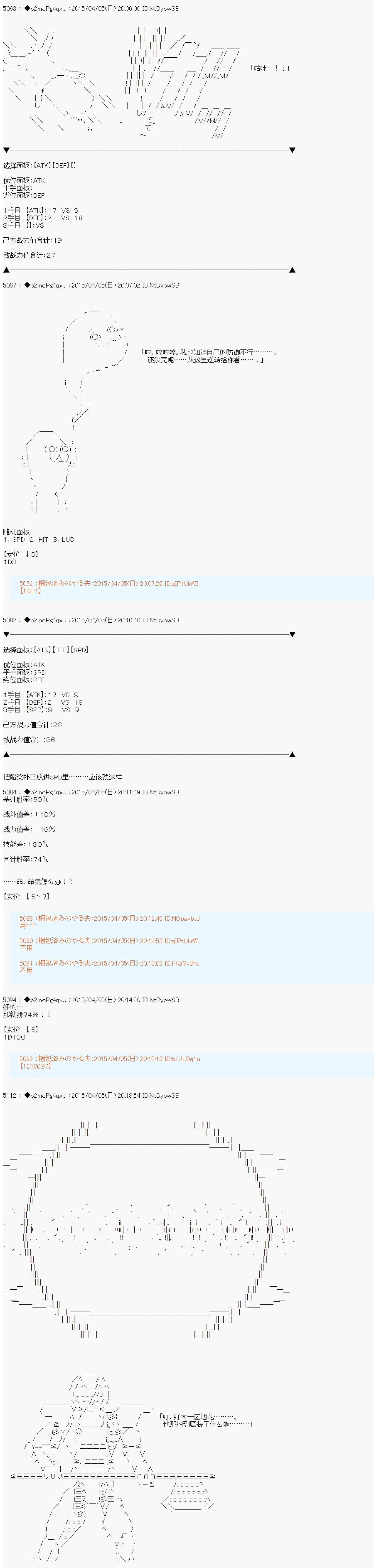 男爵鬥走中系列 - 鬥走中5 破浪強尼亞拉那意歐 第02話 - 5