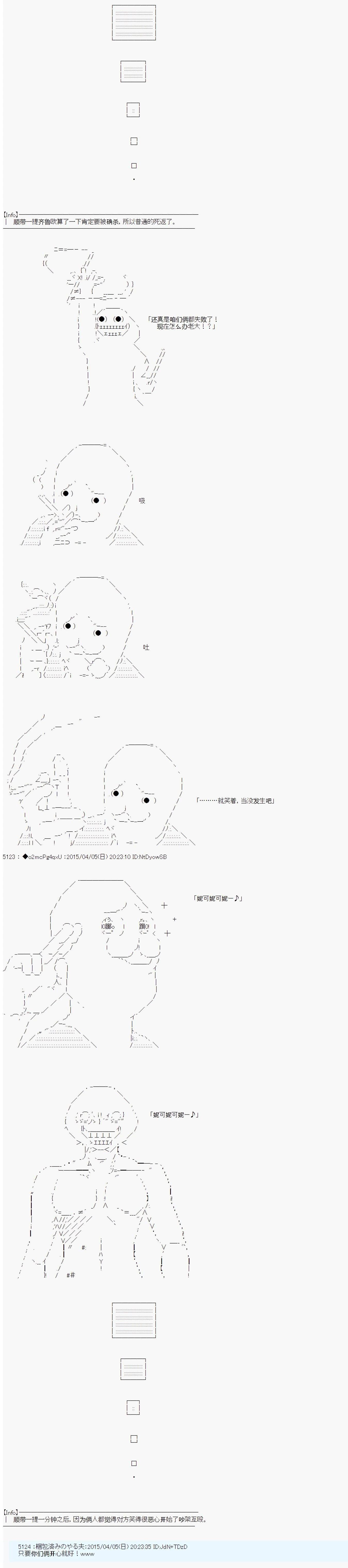 男爵斗走中系列 - 斗走中5 破浪强尼亚拉那意欧 第02话 - 1