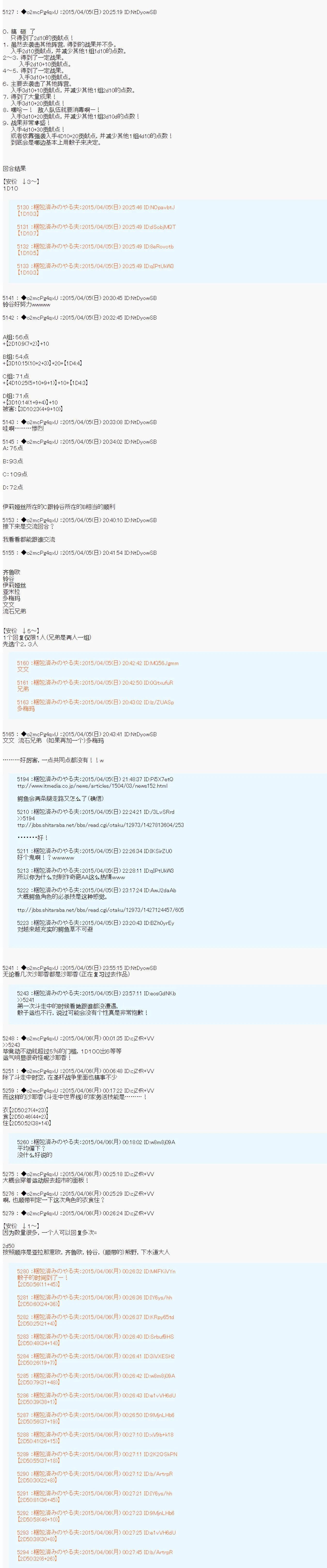 男爵鬥走中系列 - 鬥走中5 破浪強尼亞拉那意歐 第02話 - 2