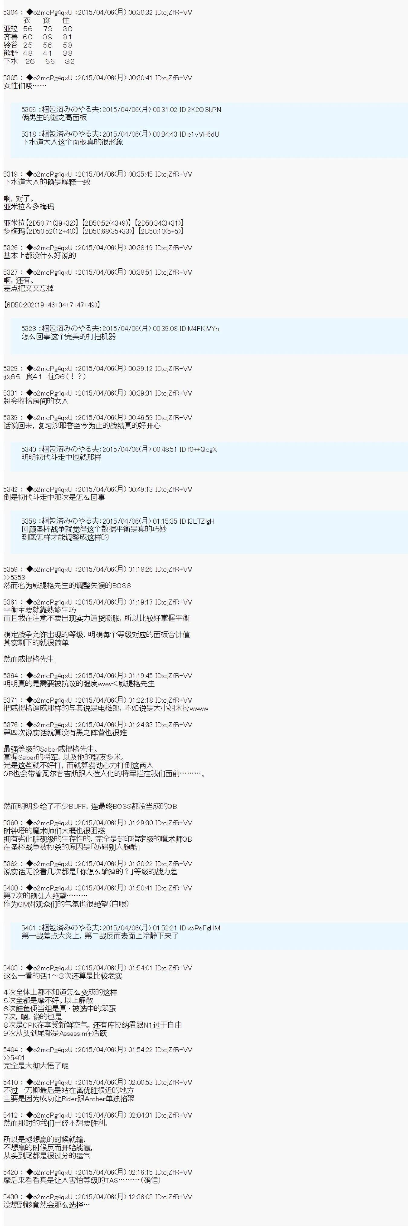 男爵鬥走中系列 - 鬥走中5 破浪強尼亞拉那意歐 第02話 - 3