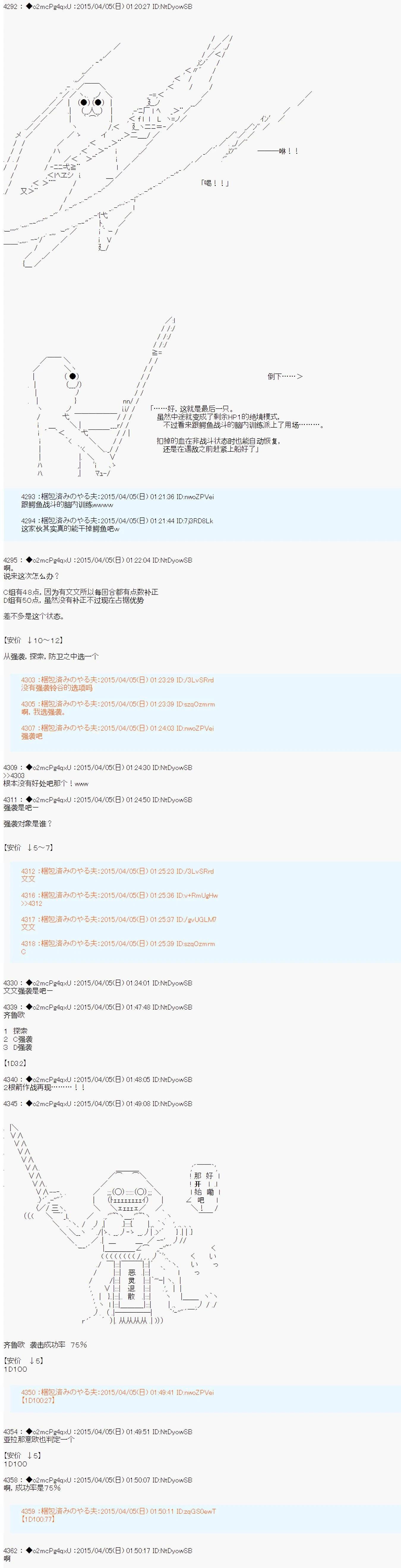 男爵鬥走中系列 - 鬥走中5 破浪強尼亞拉那意歐 第02話 - 3