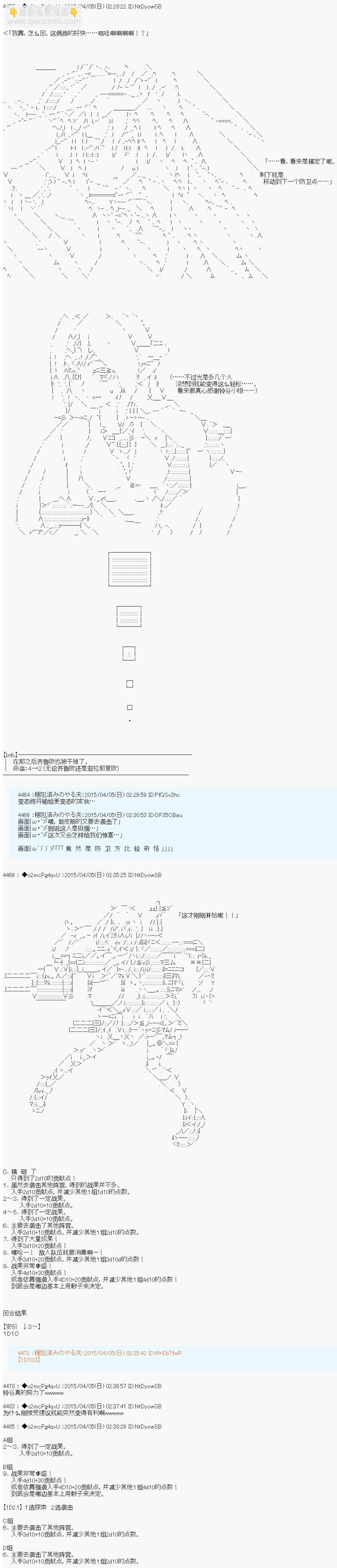 男爵鬥走中系列 - 鬥走中5 破浪強尼亞拉那意歐 第02話 - 2