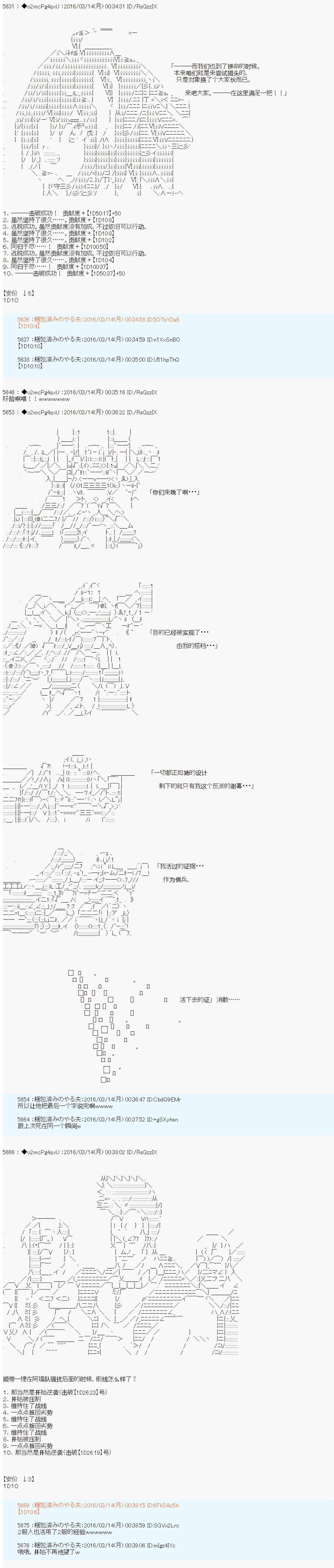 男爵斗走中系列 - 斗走中外传：国家解体战争 前篇 - 3