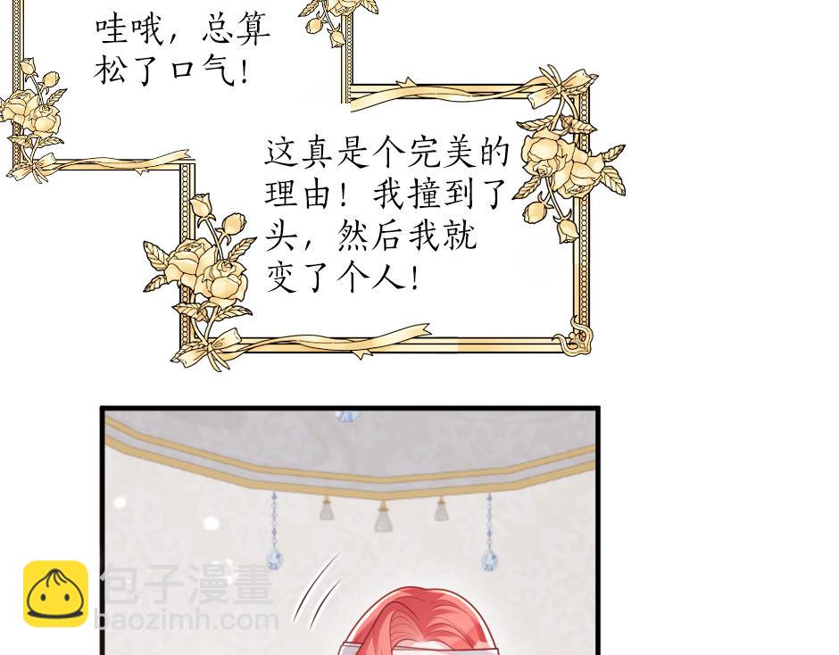 第十话 要改变了(1/3)-第12话