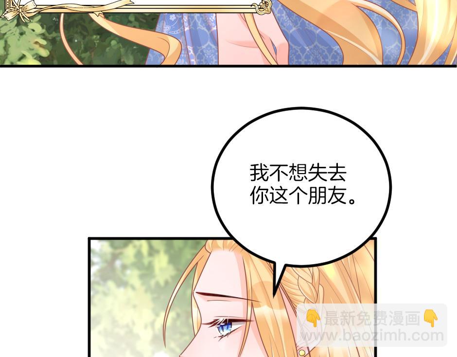 男爵夫人的烘焙物語 - 第十二話 初見(1/3) - 6