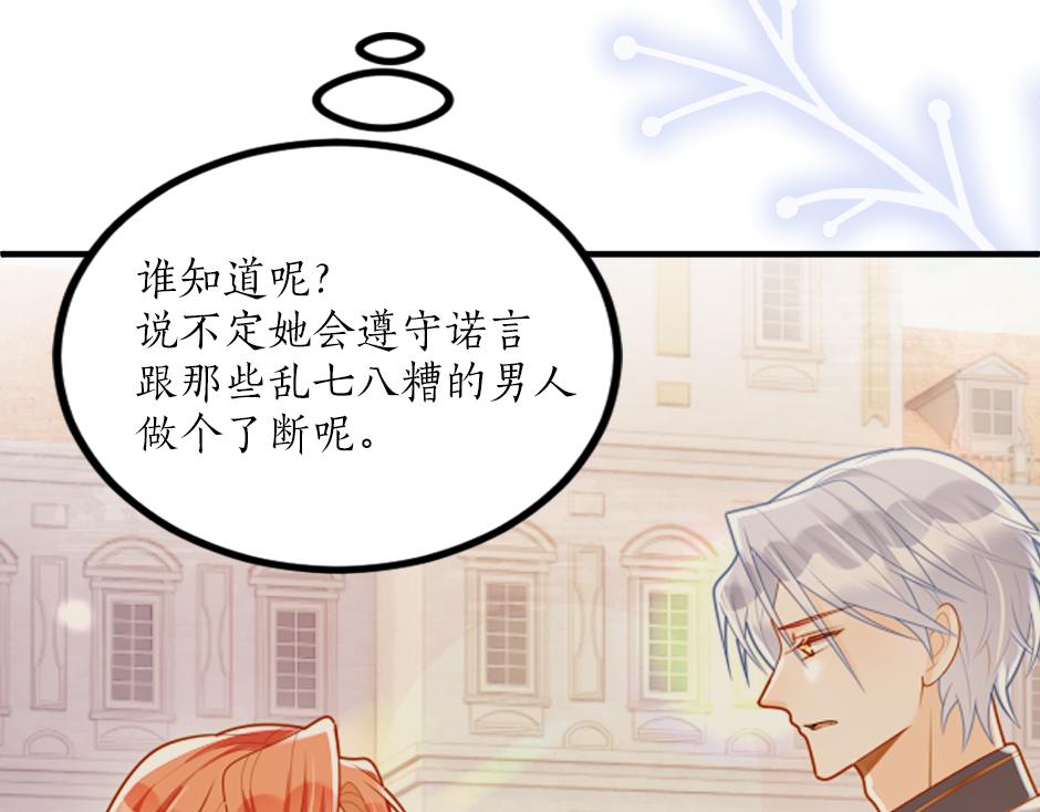 第十四话 主动套近乎(1/3)-第16话