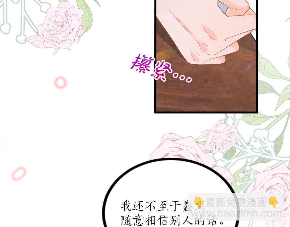 第十四话 主动套近乎(1/3)-第16话