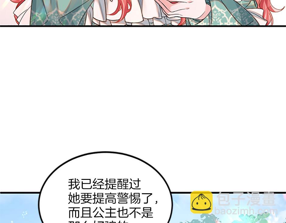 第十六话 识破...你的秘密(1/3)-第18话