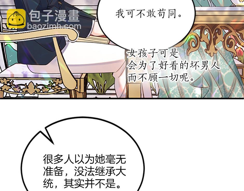 第十六话 识破...你的秘密(1/3)-第18话