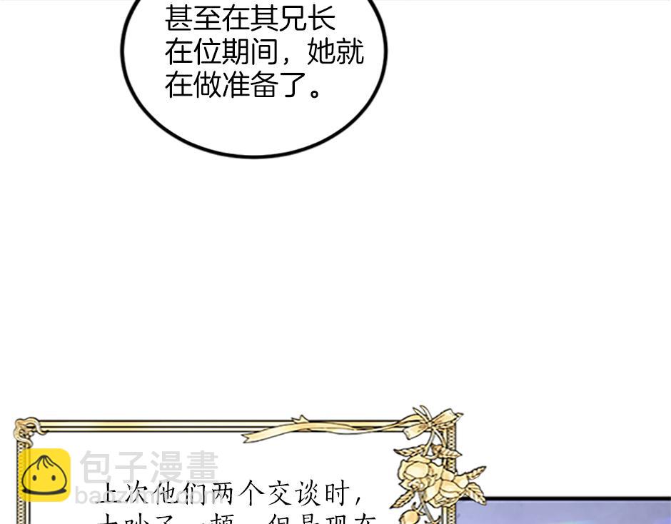 第十六话 识破...你的秘密(1/3)-第18话