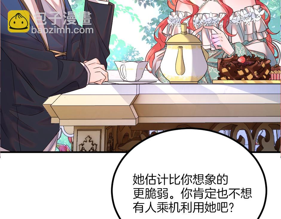 第十六话 识破...你的秘密(1/3)-第18话