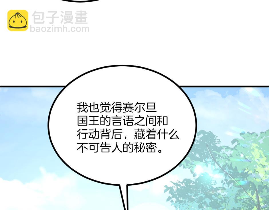 第十六话 识破...你的秘密(1/3)-第18话