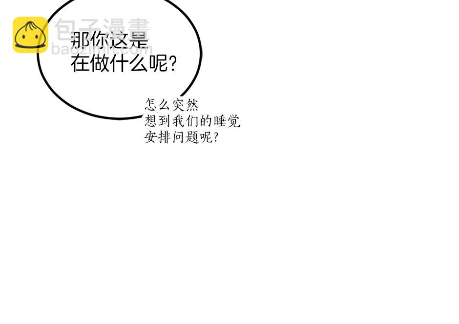 第十八话 尴尬！尴尬！(1/4)-第20话