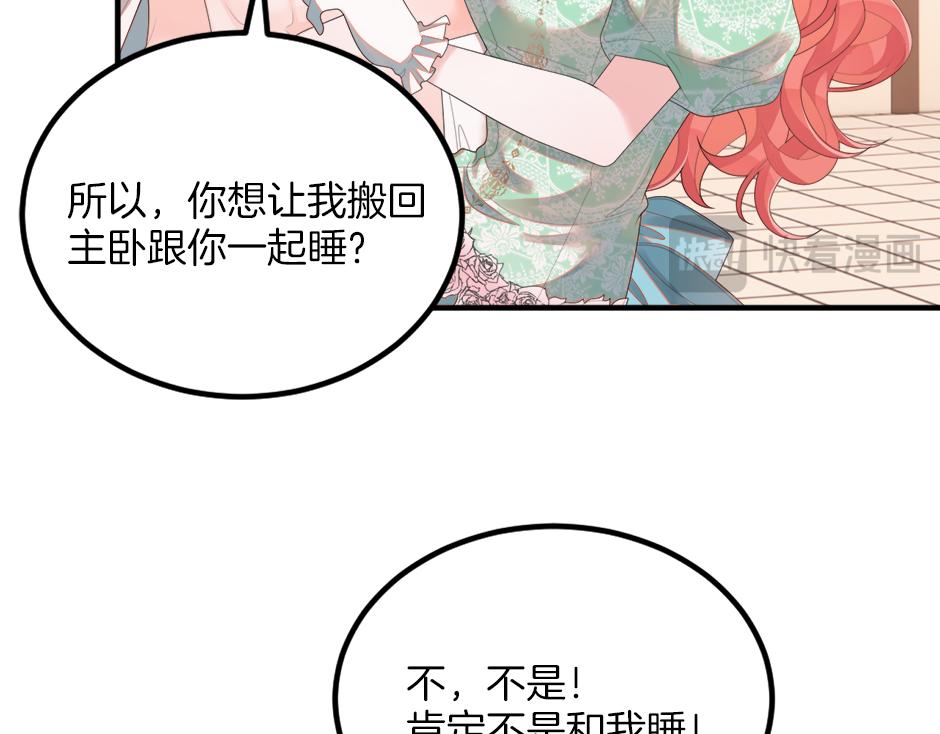 第十八话 尴尬！尴尬！(1/4)-第20话