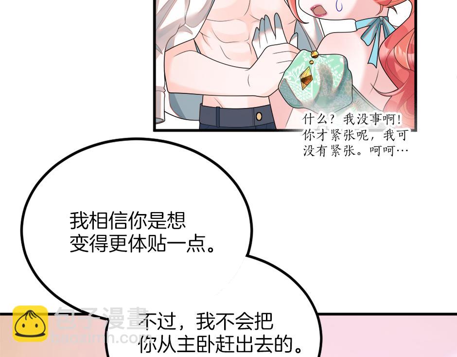 第十八话 尴尬！尴尬！(1/4)-第20话