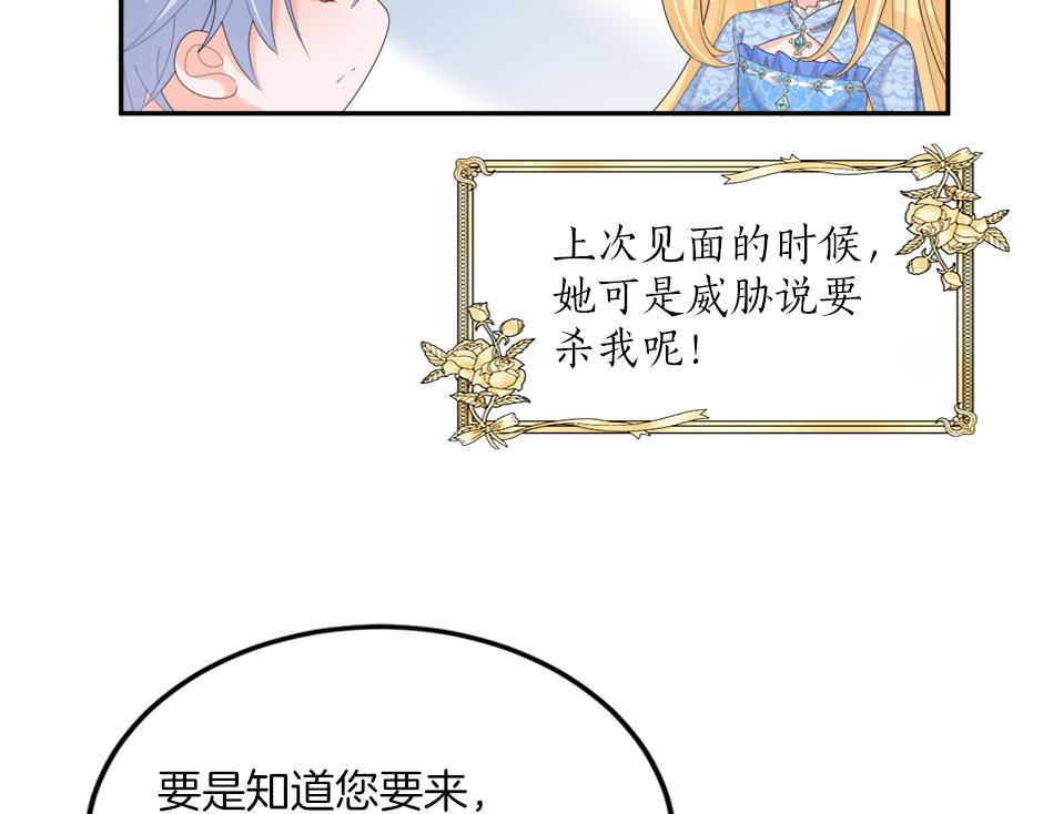 第二十四话 撮合青梅竹马(1/3)-第26话