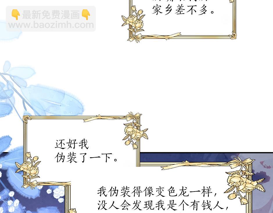 第二十六话 会见间谍(1/3)-第28话