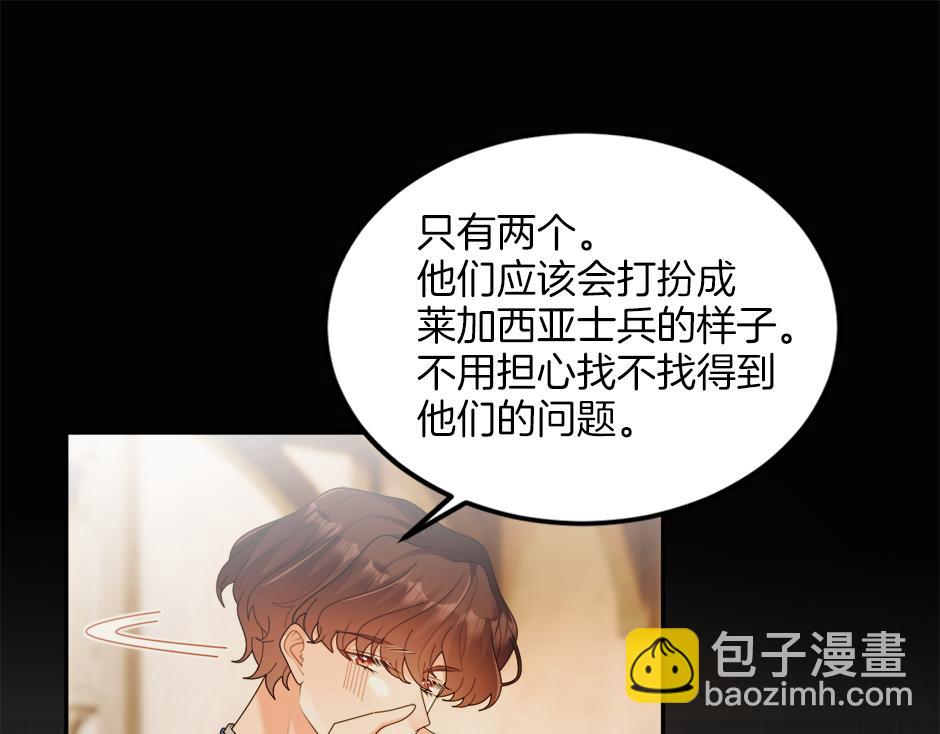 第二十六话 会见间谍(1/3)-第28话