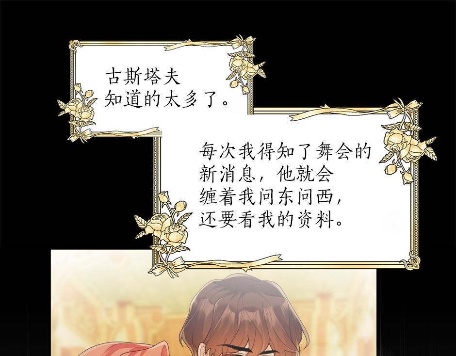 第二十六话 会见间谍(1/3)-第28话