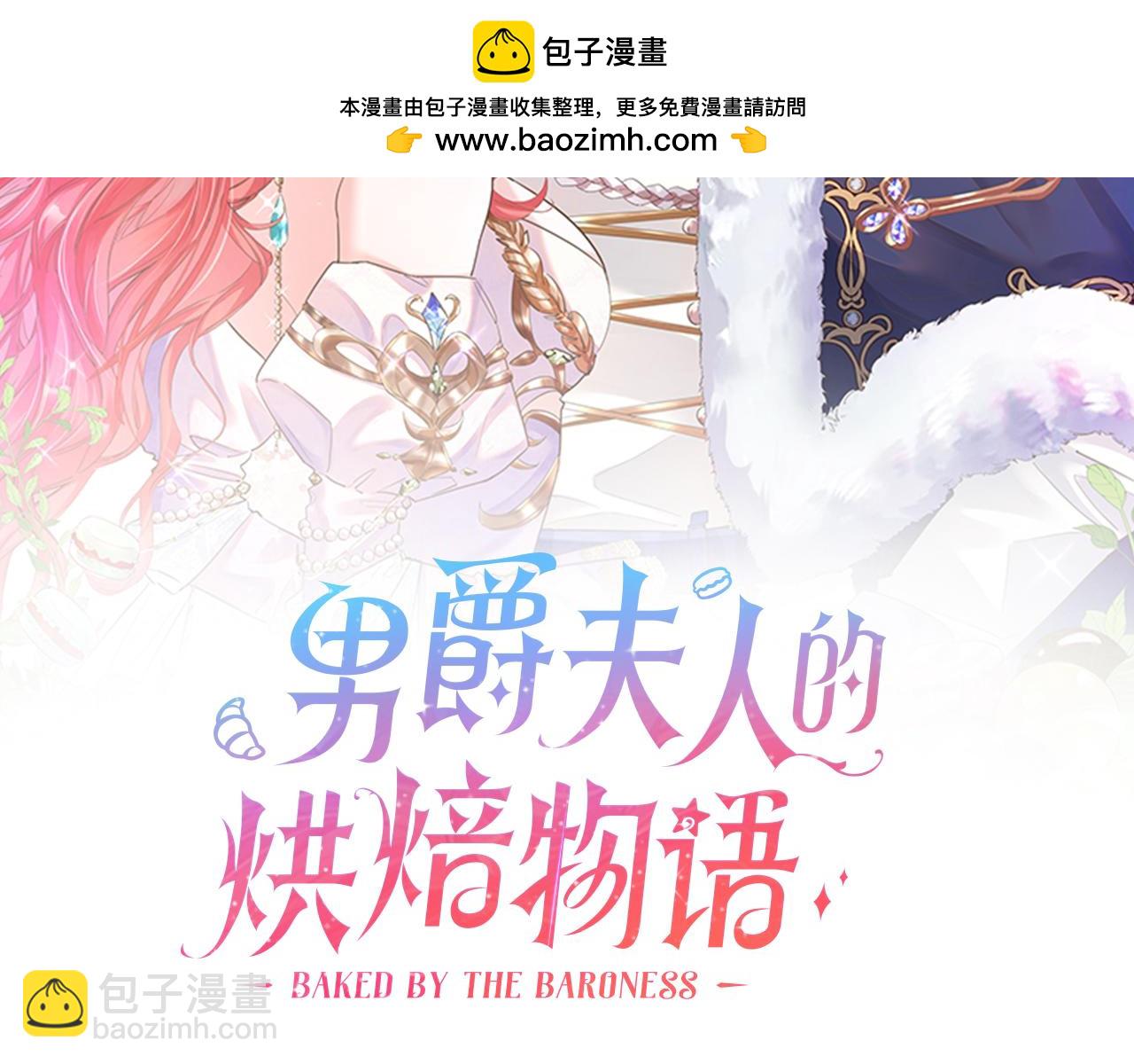 第二话 变成男爵夫人了？！(1/5)-第4话